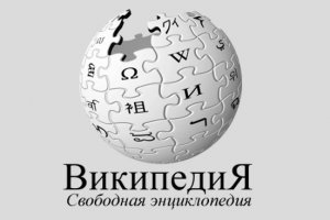Путин призывает заменить "Википедию" на "Большую российскую энциклопедию"