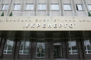 Обыск в офисе "Укрэнерго" проводят следователи ГПУ