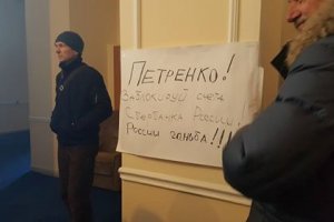 В Киеве активисты требуют арестовать счета российского банка
