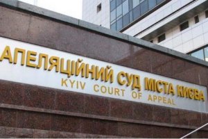 Апелляционный суд отказал САП в рассмотрении жалобы о мере пресечения Охендовскому