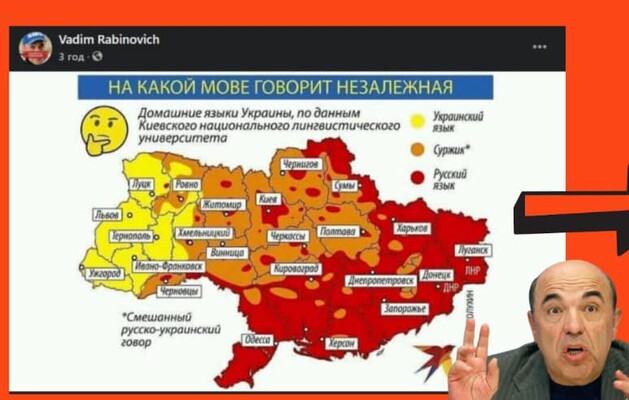 Венедиктова открыла дело против Рабиновича за пропагандистскую карту без Крыма