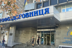 В Киеве чиновник требовал миллион за продажу санатория профсоюзов