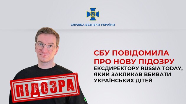 Экс-директор Russia Today Кузнецов-Красовский получил от СБУ новое подозрение