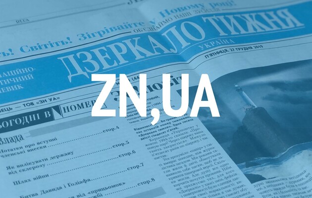 ZN.UA вошло в список изданий-лидеров по соблюдению профессиональных стандартов