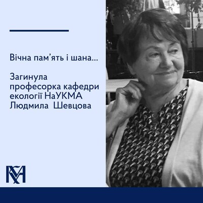 В Киеве из-за российской ракеты погибла профессор Людмила Шевцова