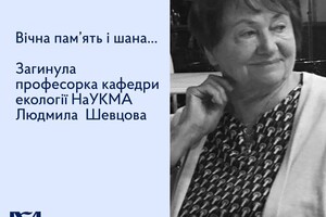 В Киеве из-за российской ракеты погибла профессор Людмила Шевцова