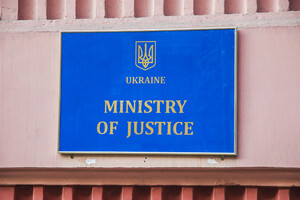 Международный реестр убытков откроют для украинцев в апреле – Минюст