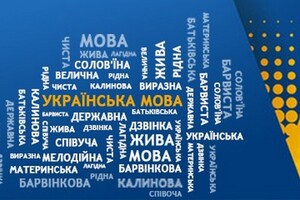 До 2030 года 80% украинцев будут общаться в быту украинским языком